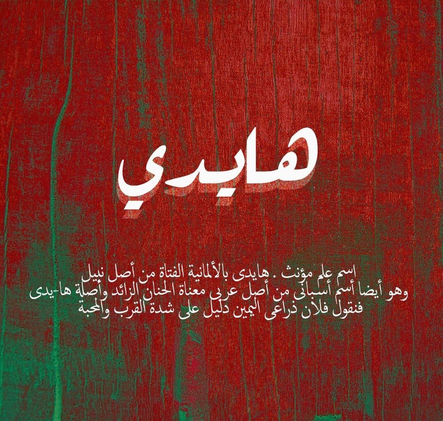 شعر باسم دعاء