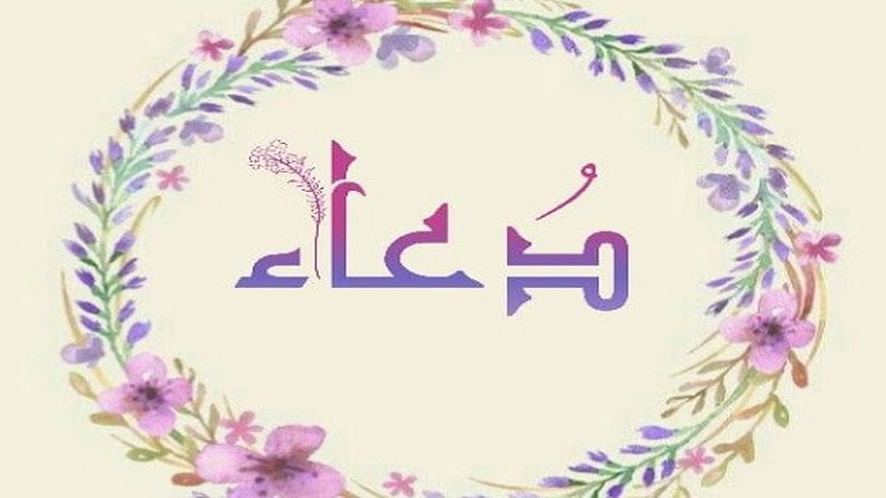 صورة شعر باسم دعاء