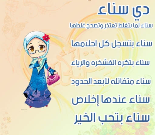 شعر باسم سناء