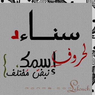 شعر باسم سناء