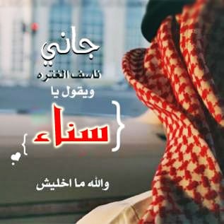 شعر باسم سناء