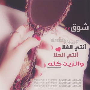 شعر باسم شوق