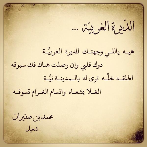 شعر باسم شوق