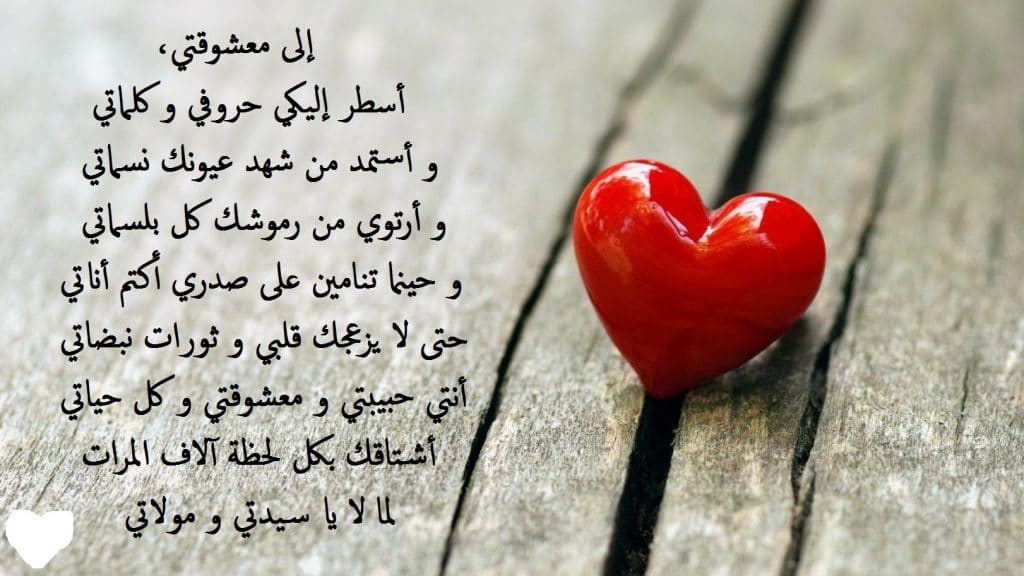 شعر باسم شوق