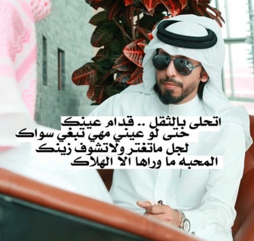 شعر باسم شوق