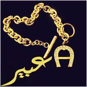 شعر باسم عبير