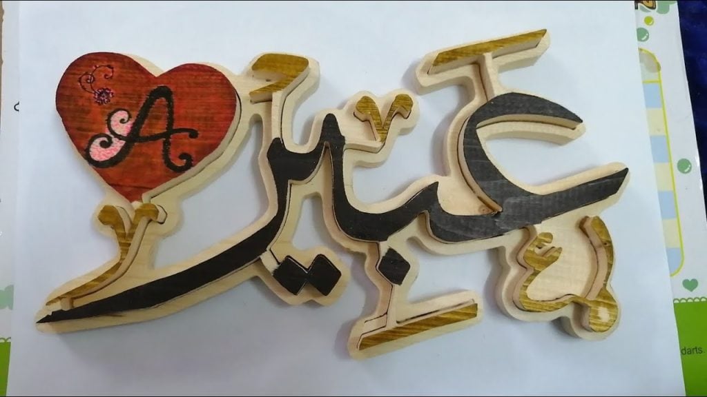 شعر باسم عبير