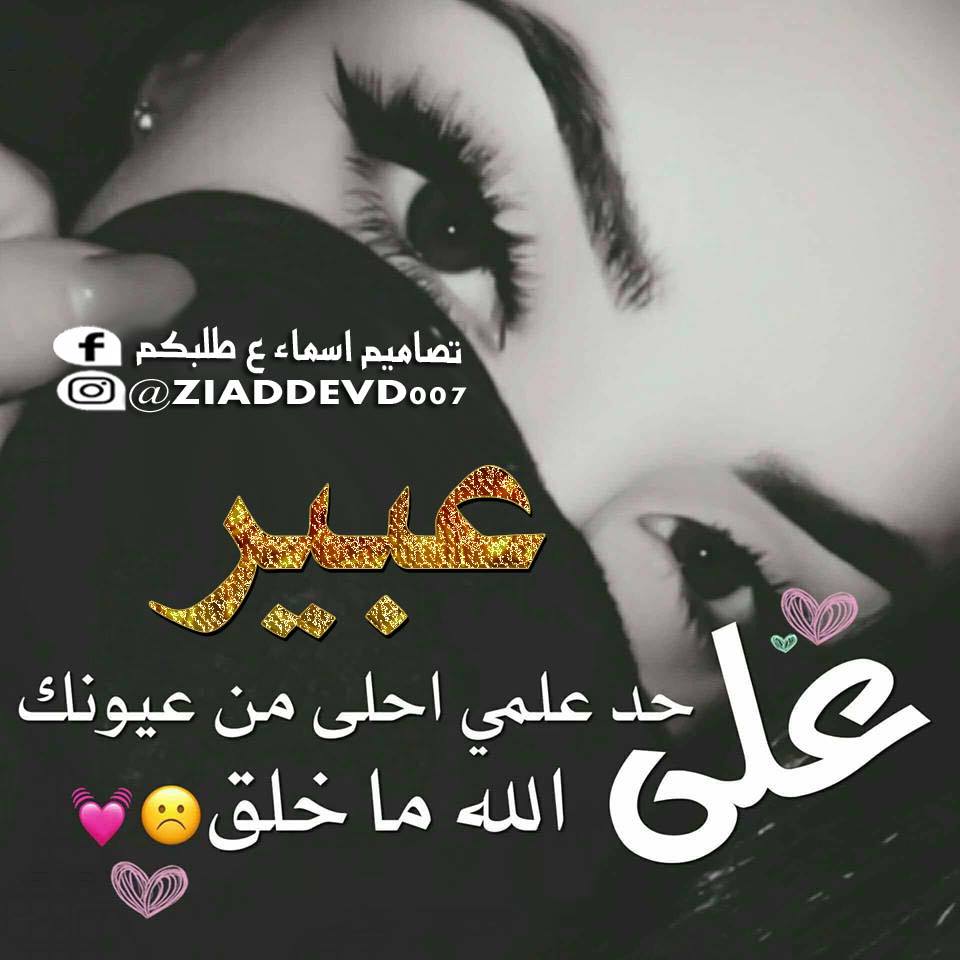 شعر باسم عبير