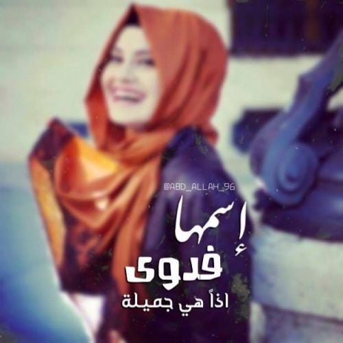 شعر باسم فدوى