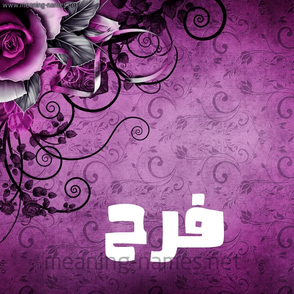 شعر باسم فرح