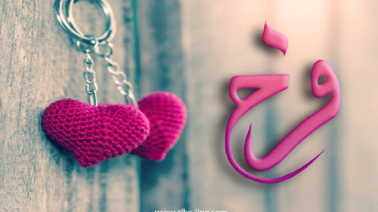 صورة شعر باسم فرح