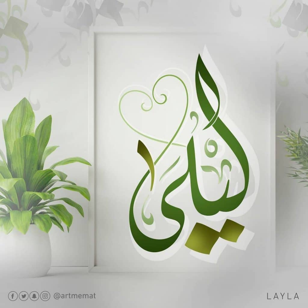 شعر باسم ليلى