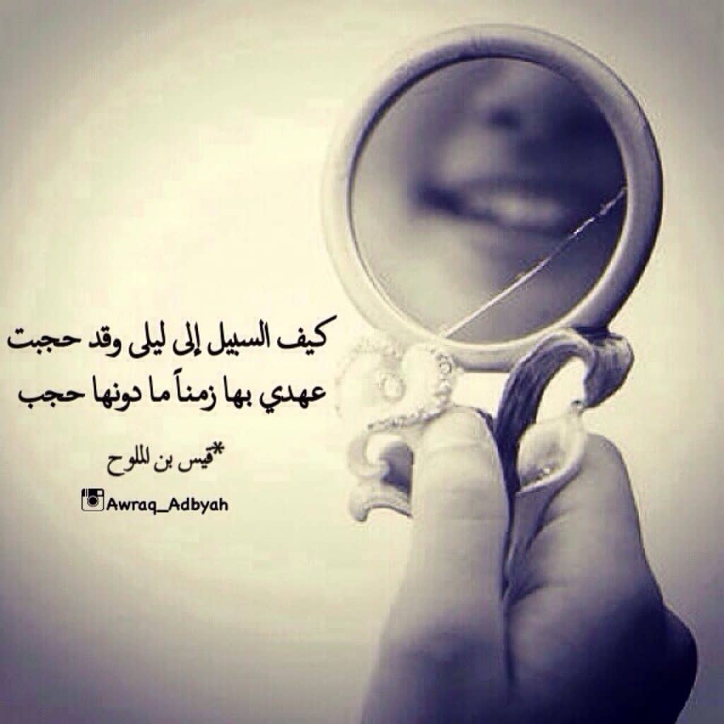 شعر باسم ليلى