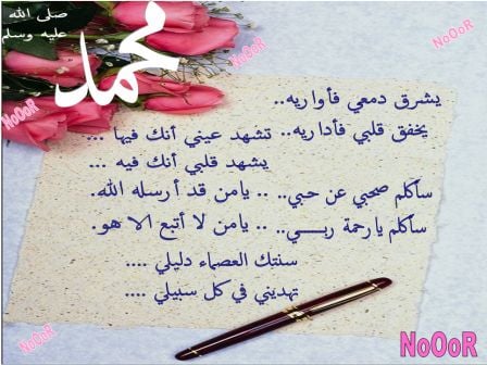 شعر باسم محمد