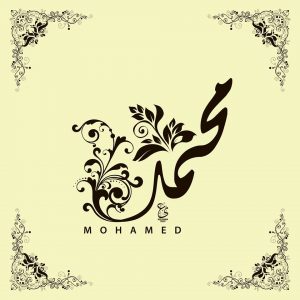 شعر باسم محمد