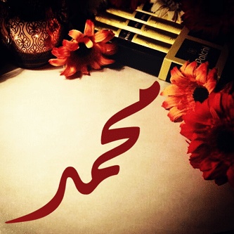 شعر باسم محمد