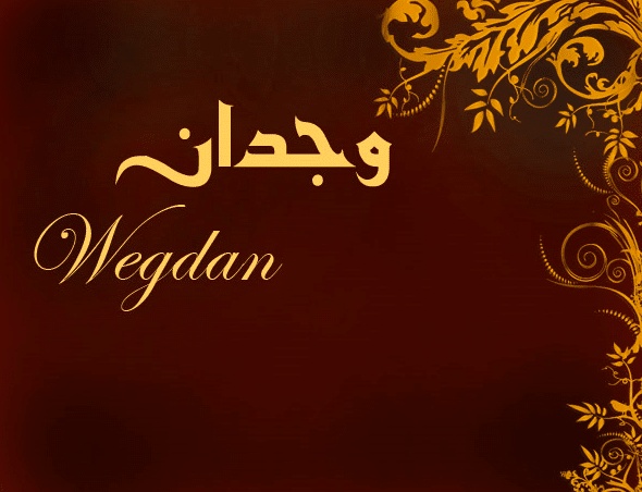 شعر باسم وجدان