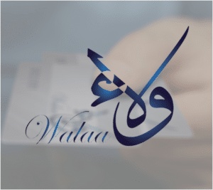 شعر باسم ولاء