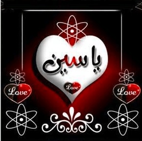 شعر باسم ياسين