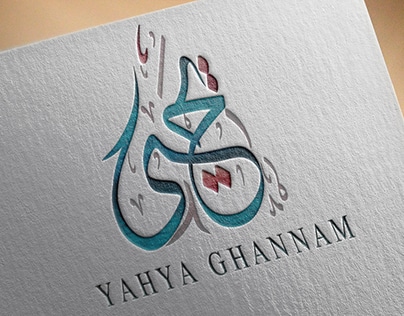 شعر باسم يحيى