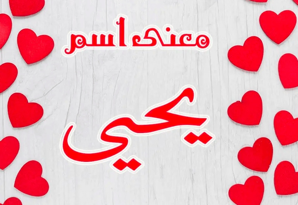 شعر باسم يحيى