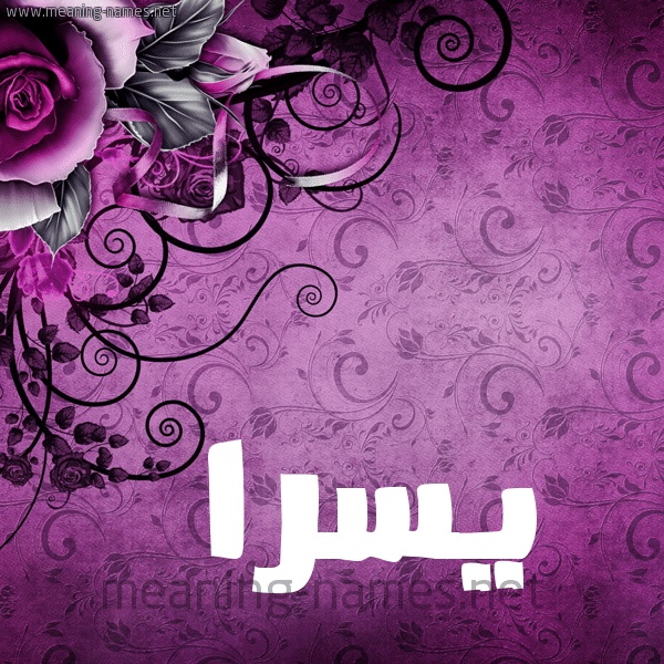 شعر باسم يسرى