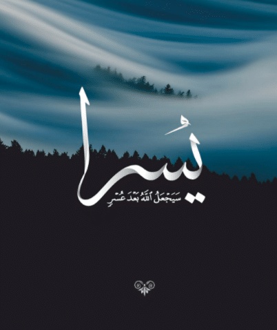 شعر باسم يسرى