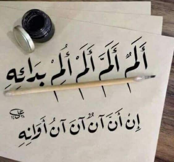 شعر بدوي رثاء صديق