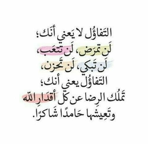 شعر بدوي عن التفاؤل