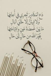 شعر بدوي عن التفاؤل