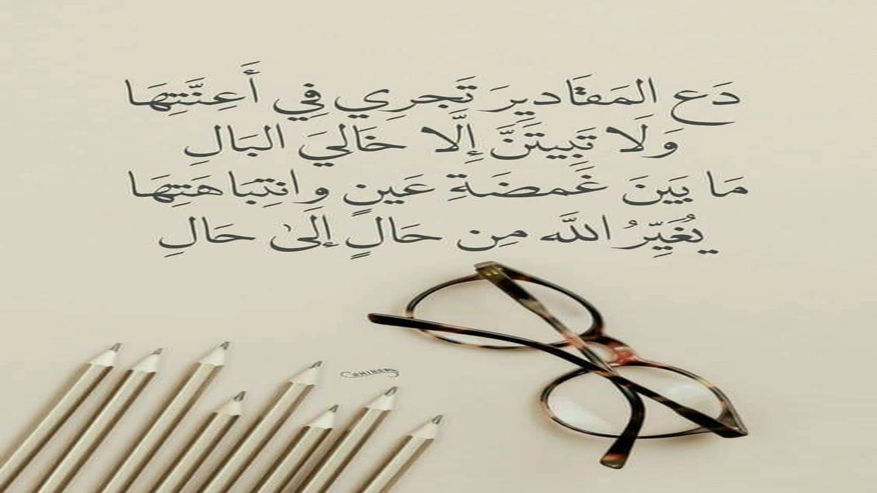 صورة شعر بدوي عن التفاؤل