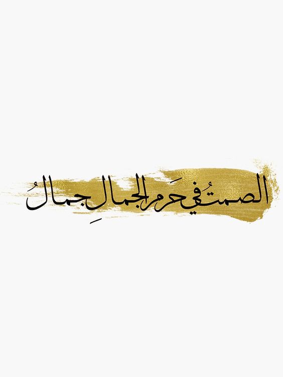 شعر بدوي عن الجمال