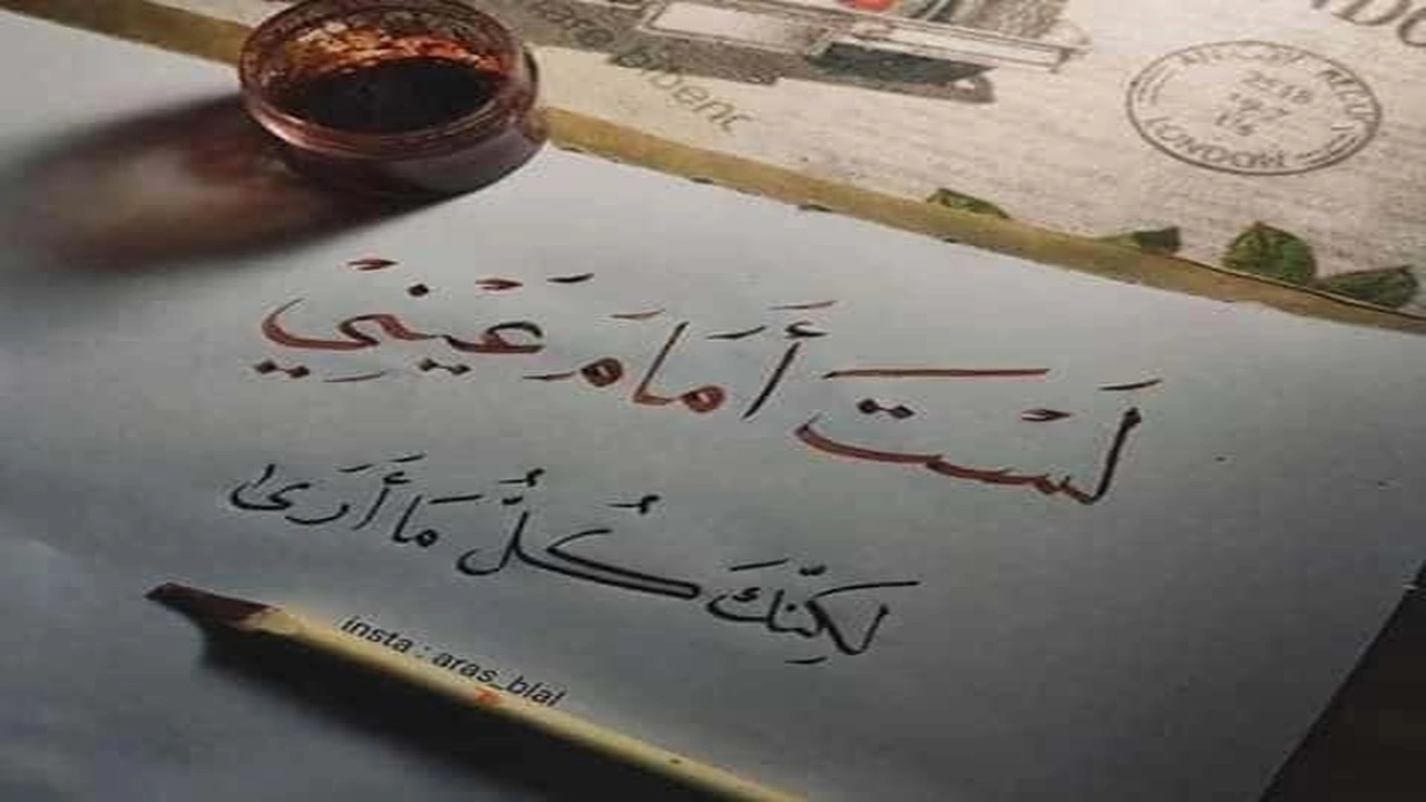 صورة شعر بدوي عن الحب الصادق