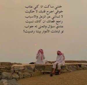 شعر بدوي عن الزعل