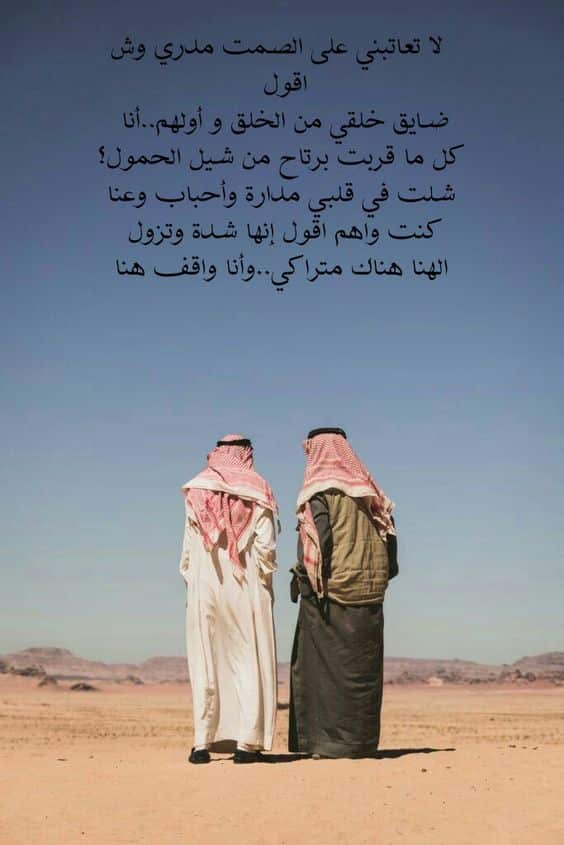 شعر بدوي عن الزعل