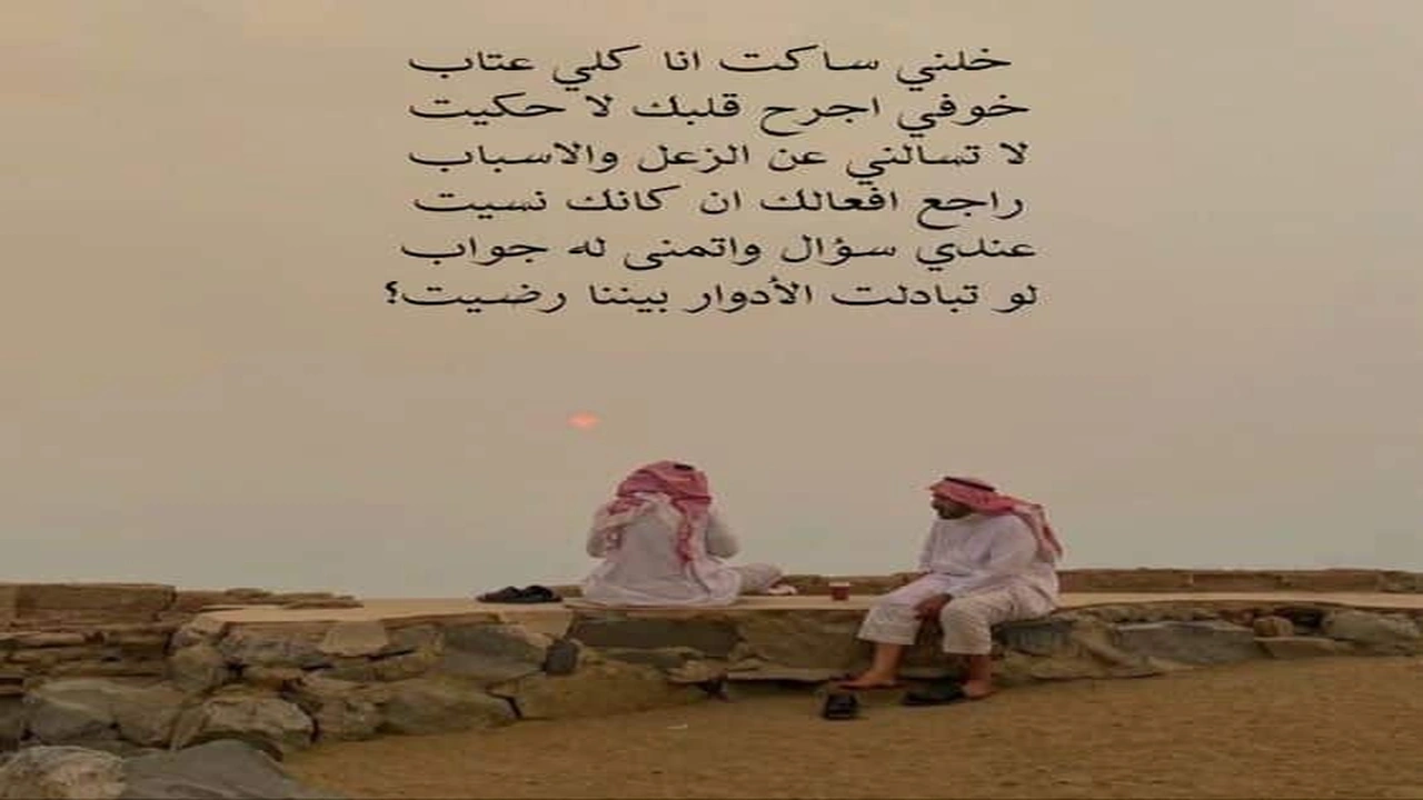 صورة شعر بدوي عن الزعل