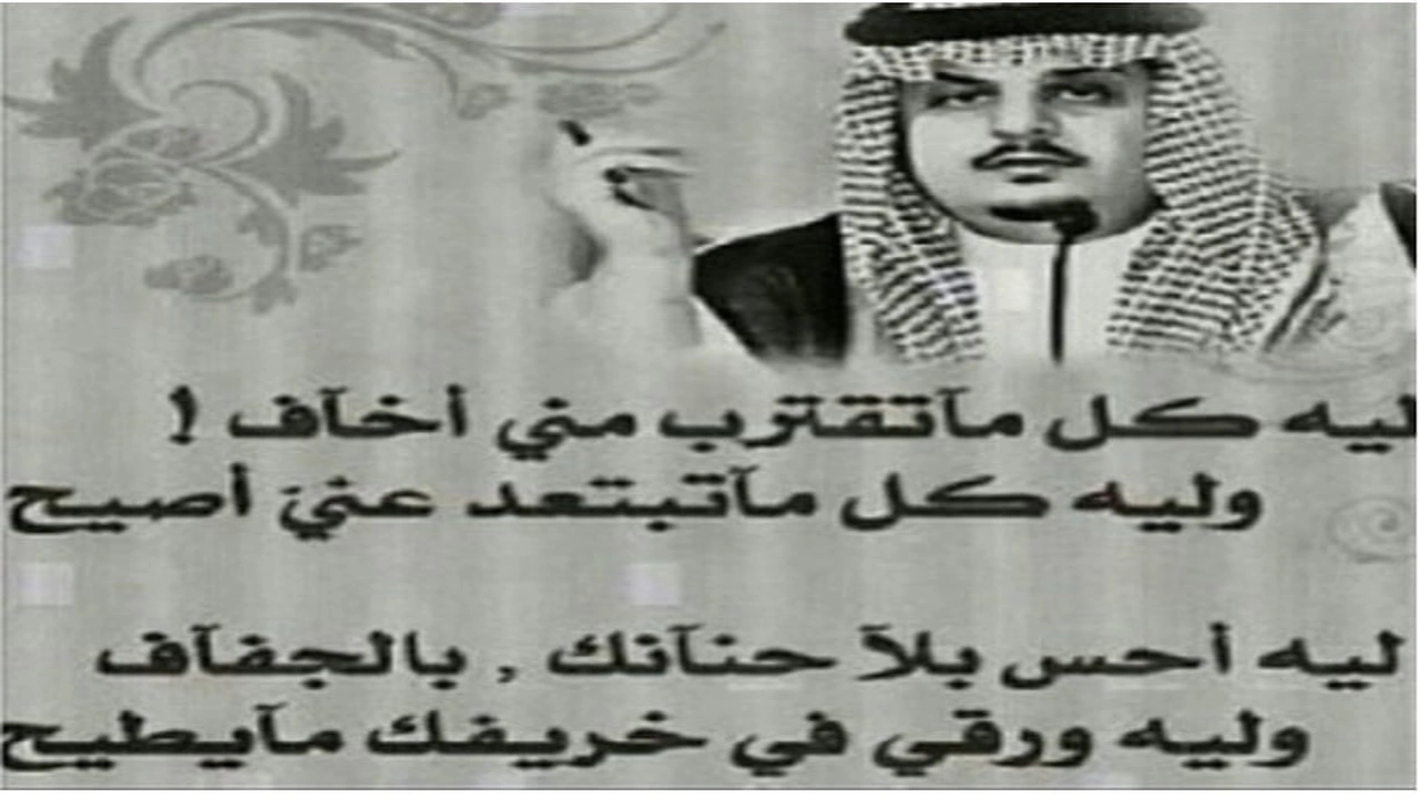 صورة شعر خليجي قصير