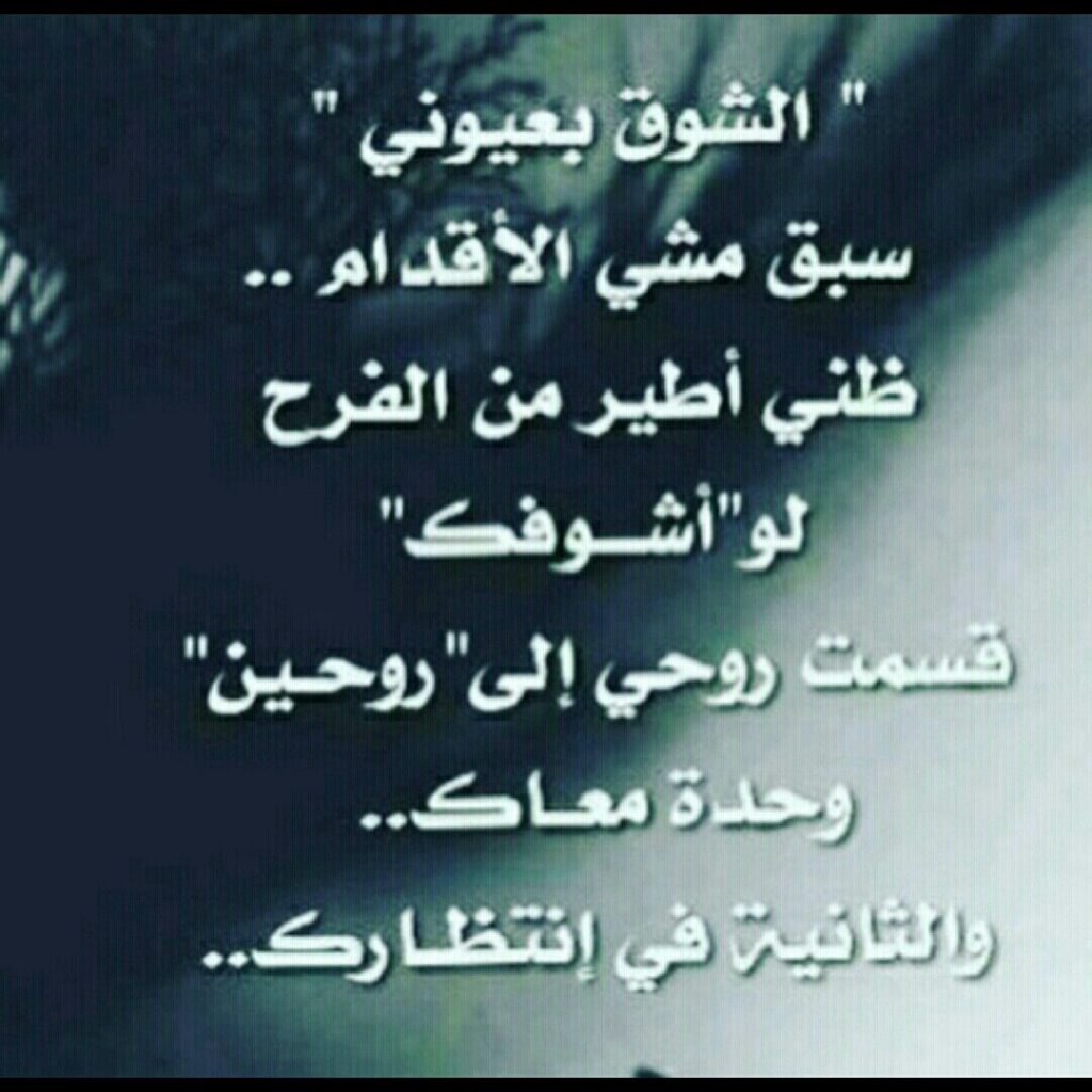 شعر شوق وغزل
