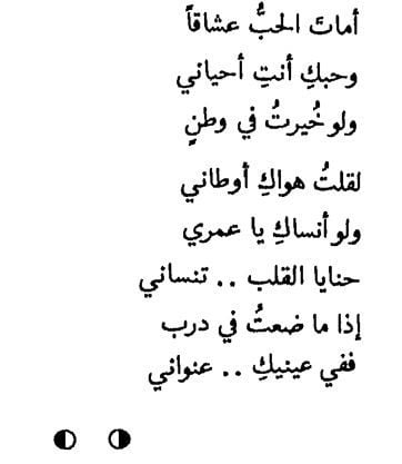 شعر شوق وغزل
