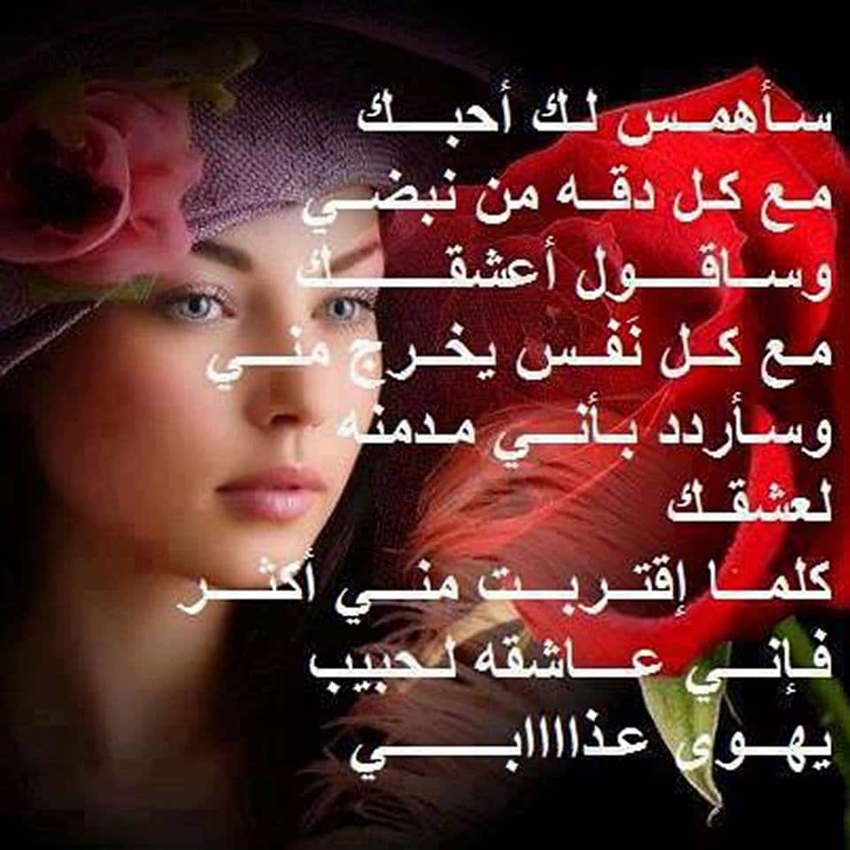 شعر شوق وغزل