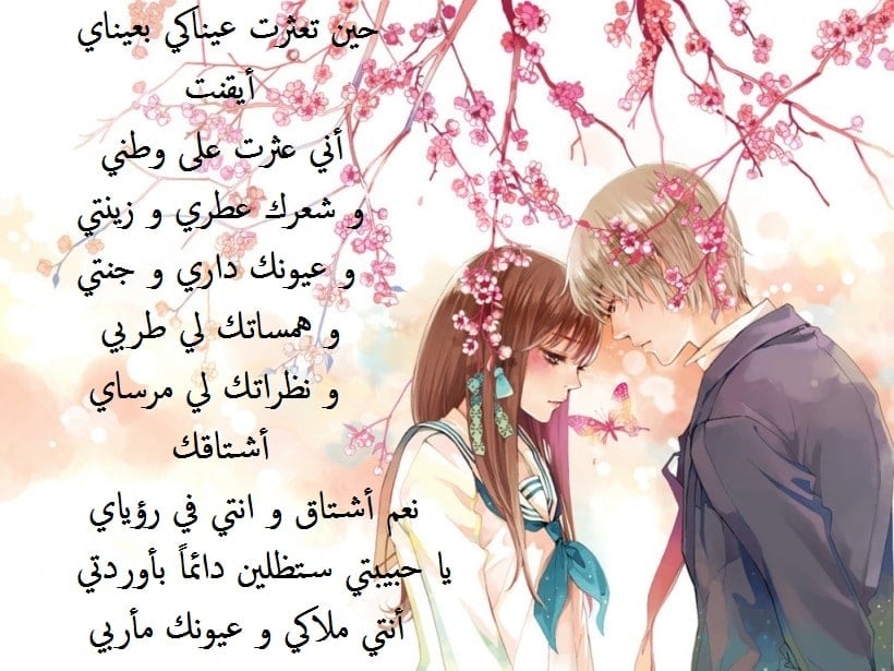 شعر شوق وغزل