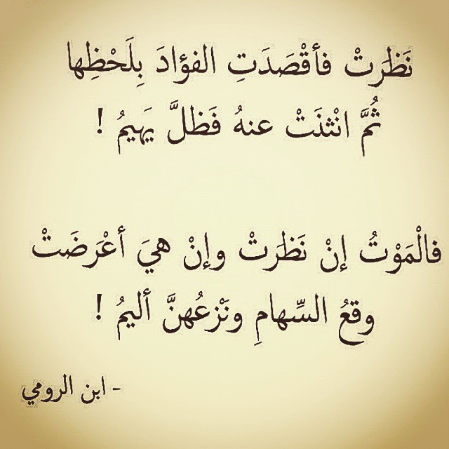 شعر شوق وغزل