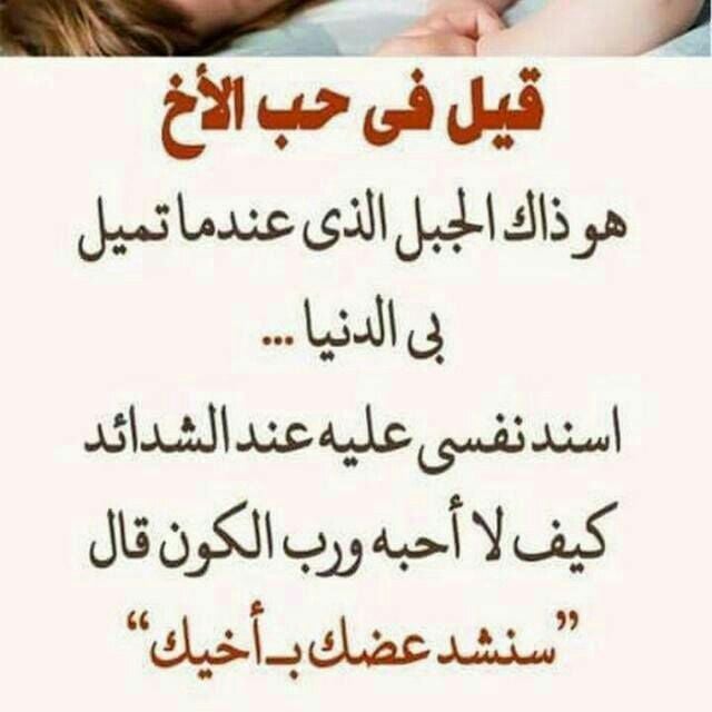 شعر عن الأخ