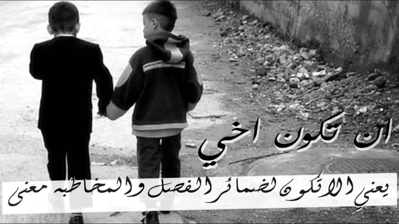 صورة شعر عن الأخ