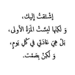 شعر عن الاشتياق