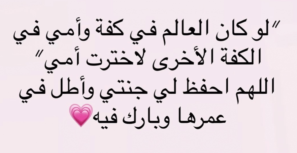 شعر عن الام مؤثر