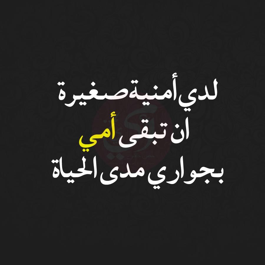 شعر عن الام مؤثر