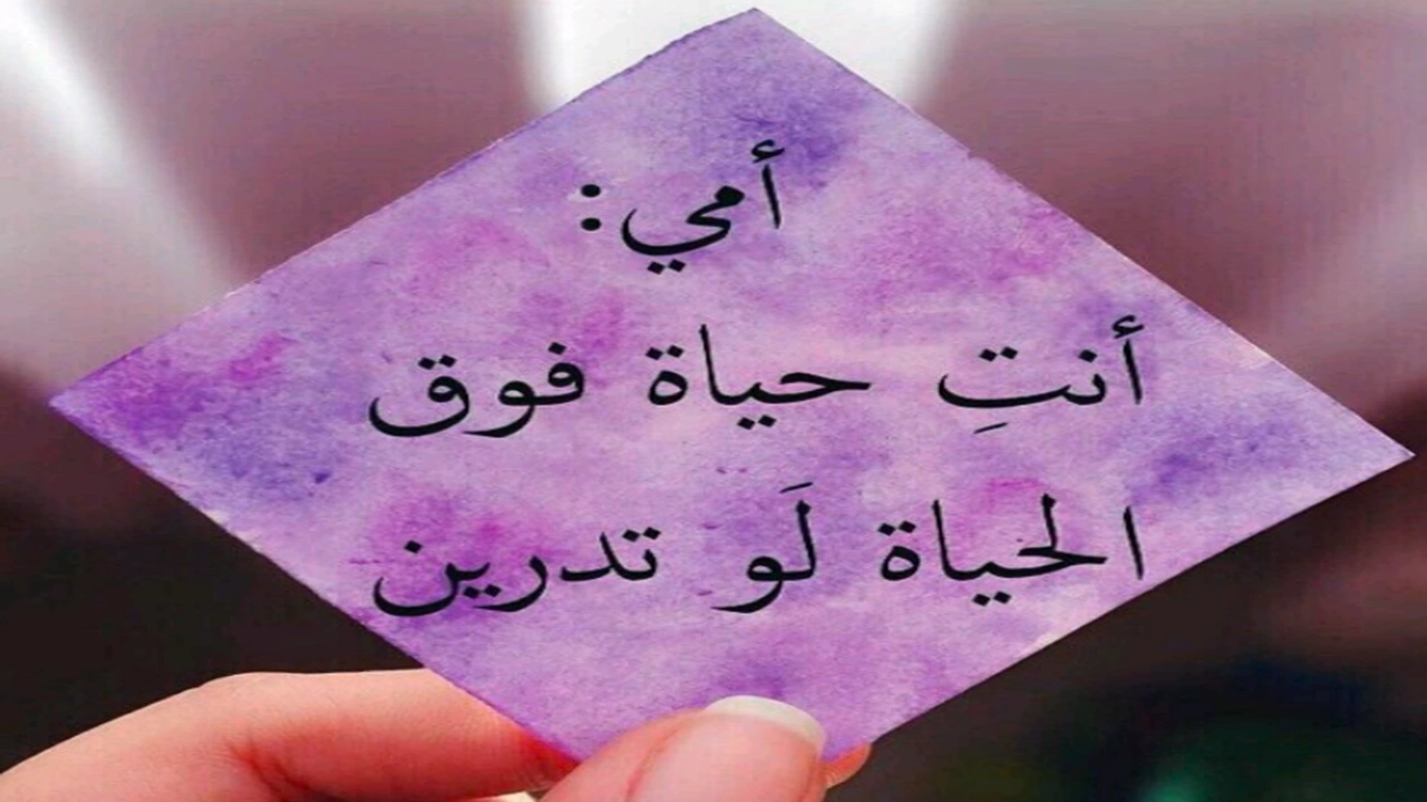 صورة شعر عن الام