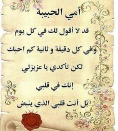 شعر عن الام