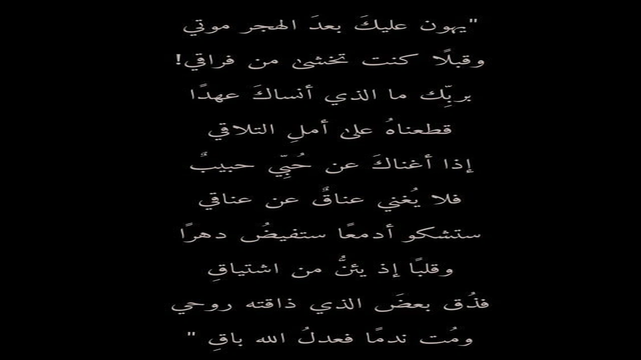 صورة شعر عن البعد
